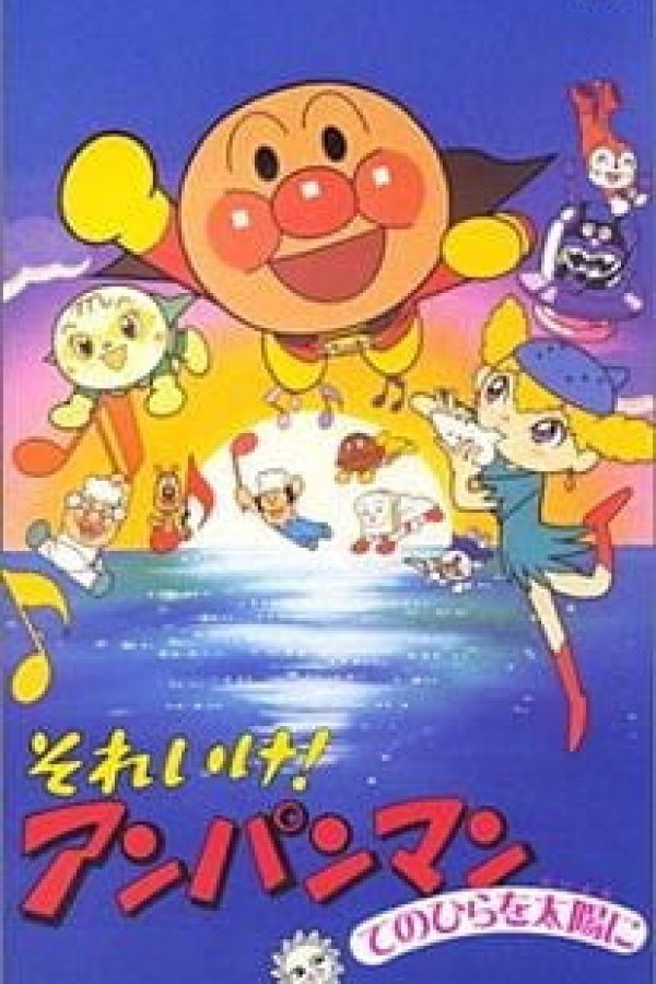 Sore Ike! Anpanman: Tenohira wo Taiyou ni