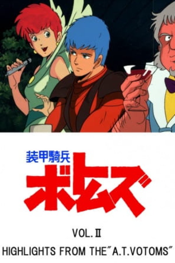 Soukou Kihei Votoms Vol.II: Highlights from the "A.T.Votoms"