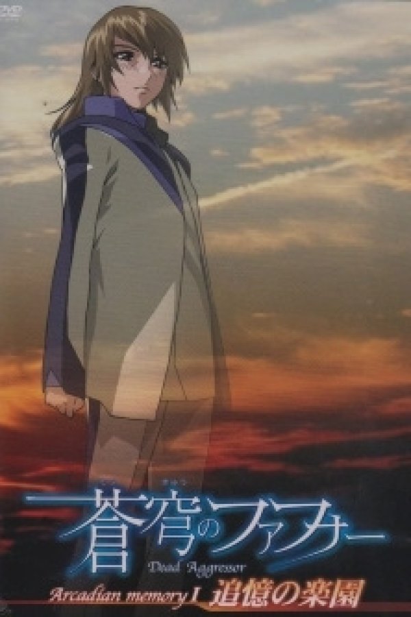 Soukyuu no Fafner: Dead Aggressor - Arcadian Memory