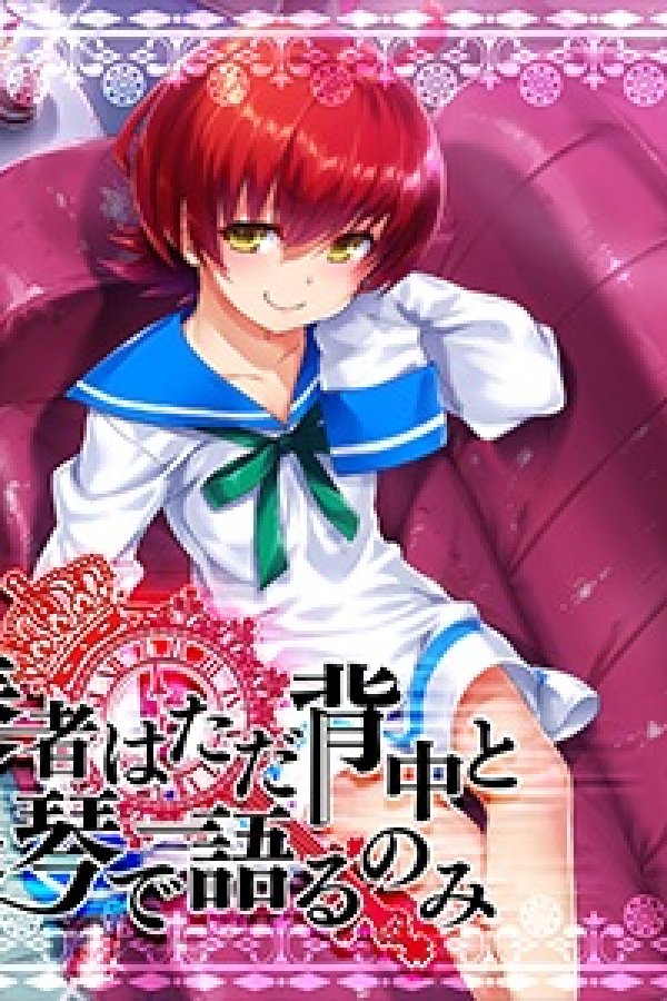 Sousha wa Tada Senaka to Teikin de Kataru Nomi