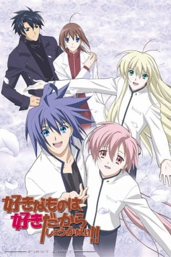 Suki na Mono wa Suki Dakara Shou ga Nai!!