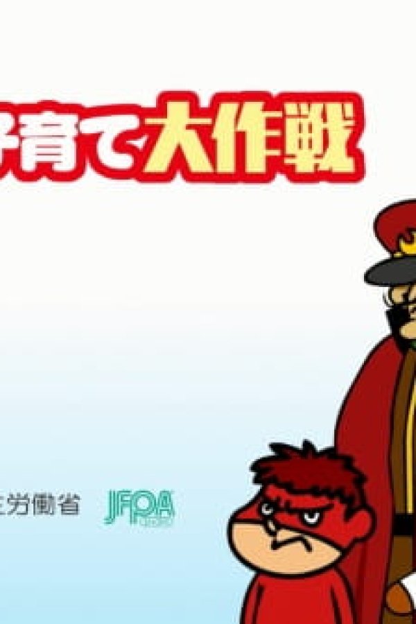 Sukoyaka Oyako 21 x Taka no Tsumedan