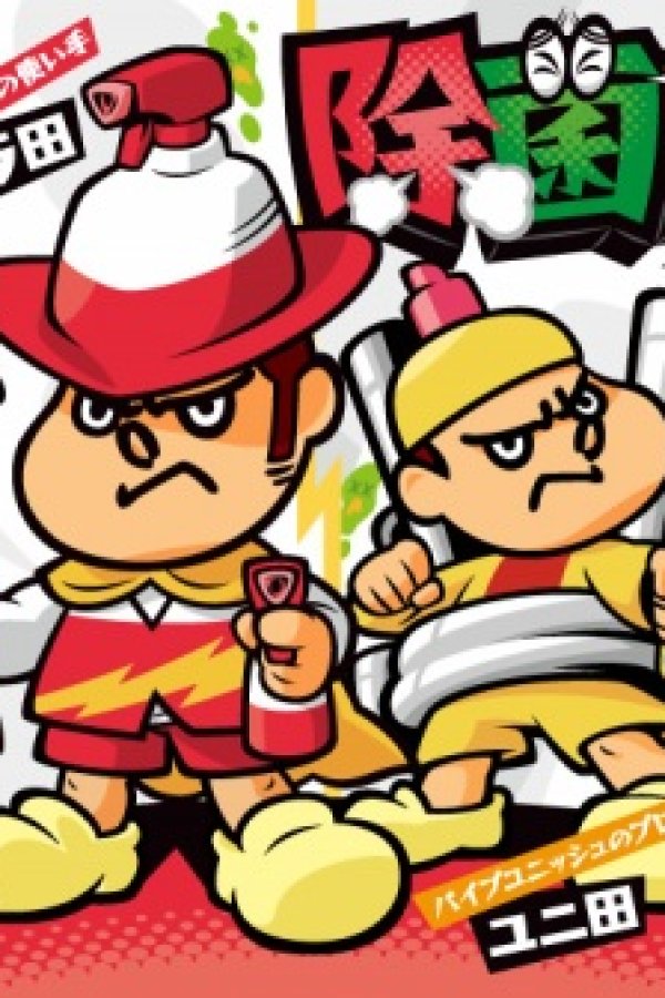 Taka no Tsume x Johnson: Tatakae! Jokin Shitennou