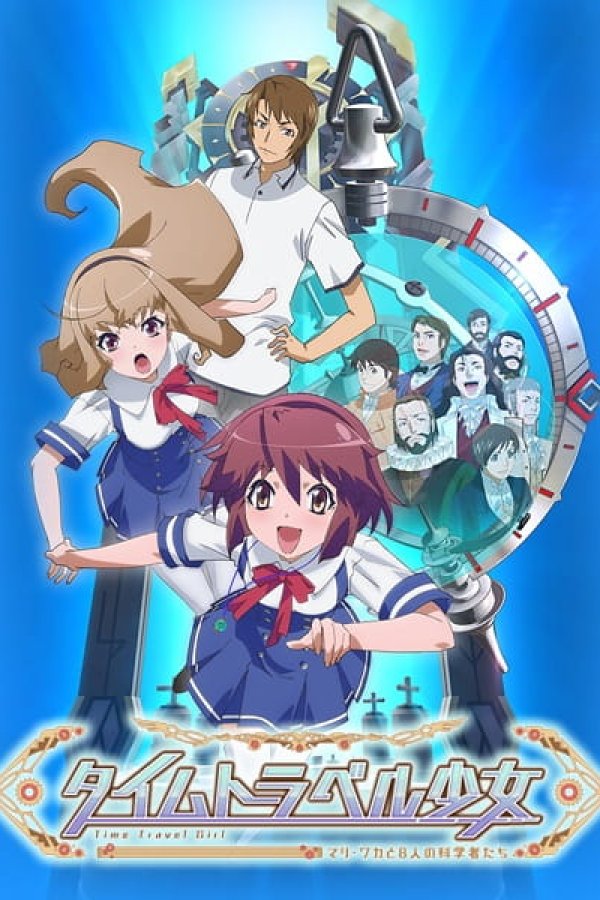 Time Travel Shoujo: Mari Waka to 8-nin no Kagakusha-tachi