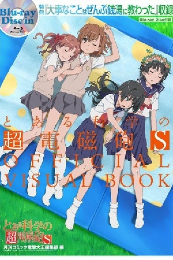 Toaru Kagaku no Railgun S: Daiji na Koto wa Zenbu Sentou ni Osowatta