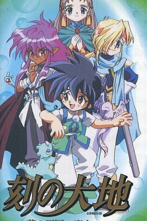 Toki no Daichi: Hana no Oukoku no Majo