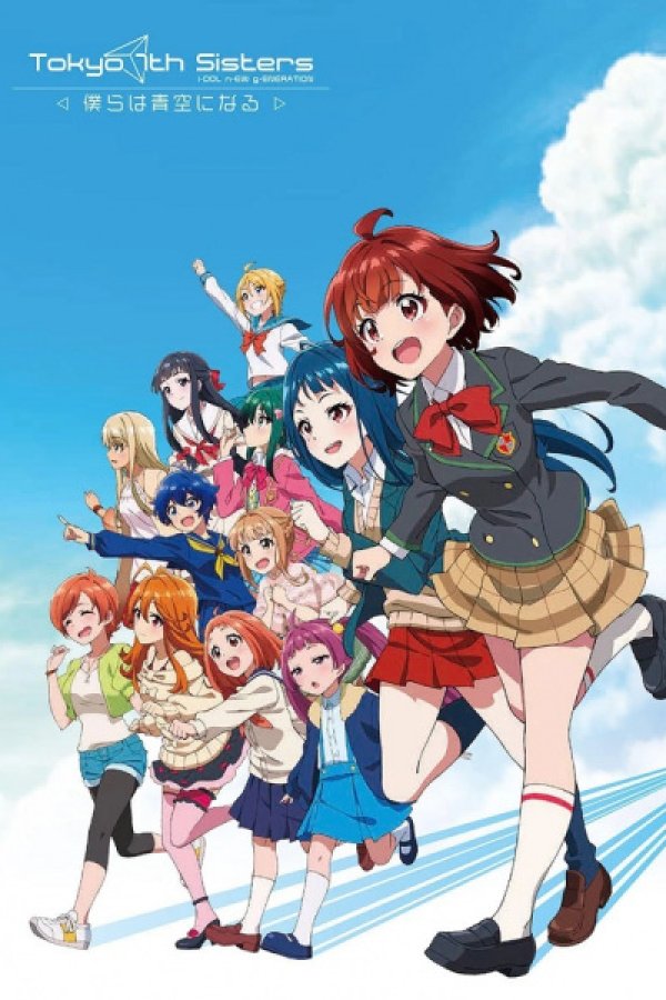 Tokyo 7th Sisters: Bokura wa Aozora ni Naru