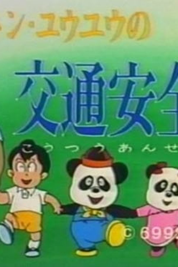 Tong Tong - You You no Koutsuu Anzen