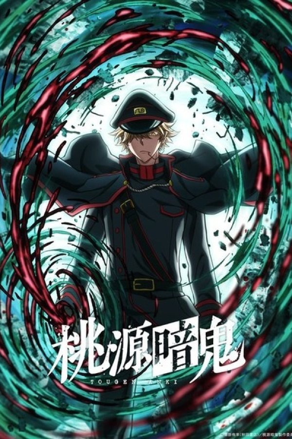 Tougen Anki: Nikko Kegon no Taki-hen