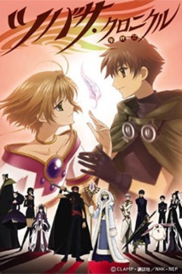 Tsubasa Chronicle: Tori Kago no Kuni no Himegimi