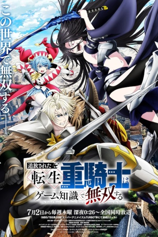 Tsuihou sareta Tensei Juukishi wa Game Chishiki de Musou suru