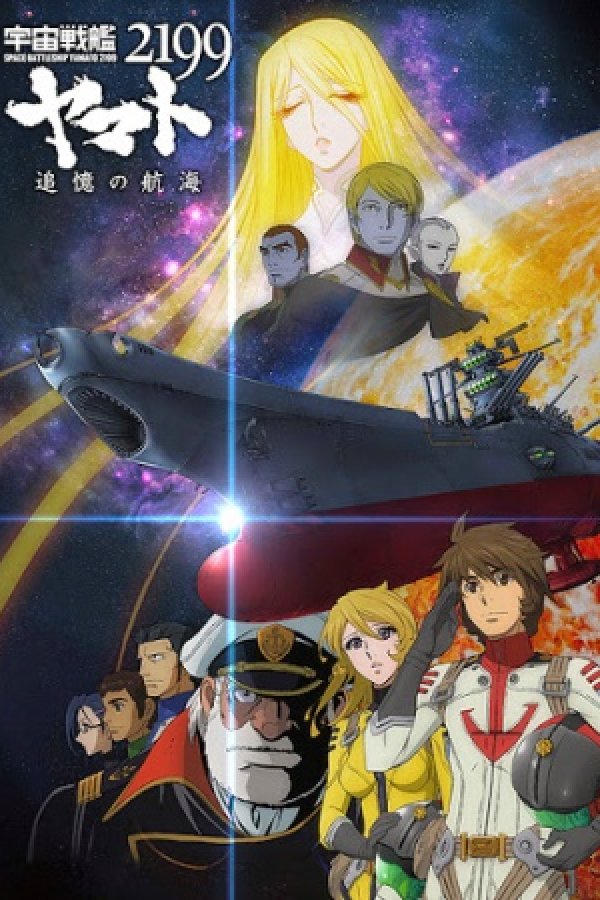 Uchuu Senkan Yamato 2199: Tsuioku no Koukai