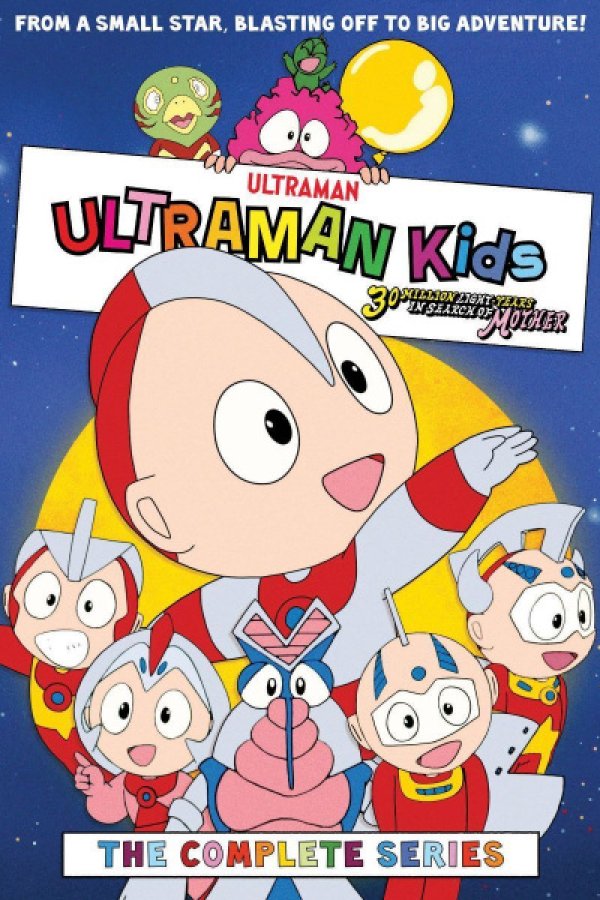 Ultraman Kids: Haha wo Tazunete 3000-man Kounen