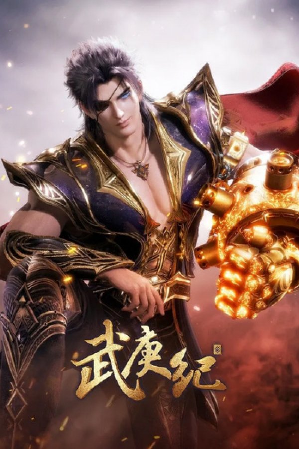 Wu Geng Ji 4th Season Part 2