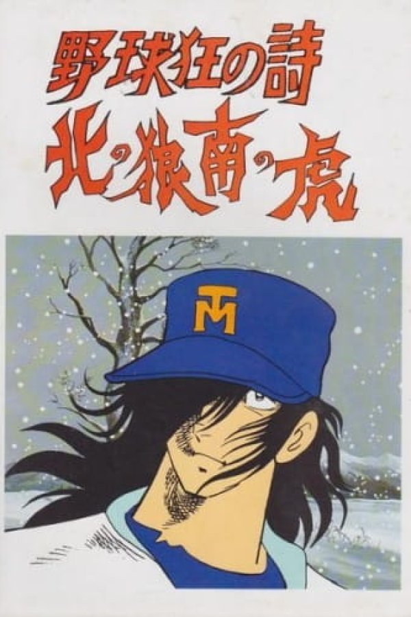 Yakyuukyou no Uta: Kita no Ookami Minami no Tora