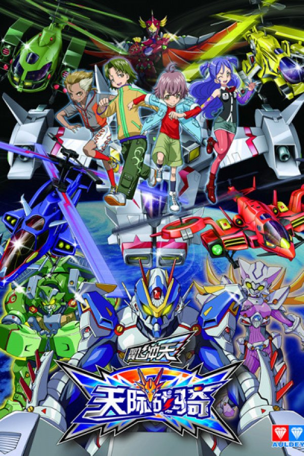 Yi Fei Chong Tian: Tianji Zhang Qi