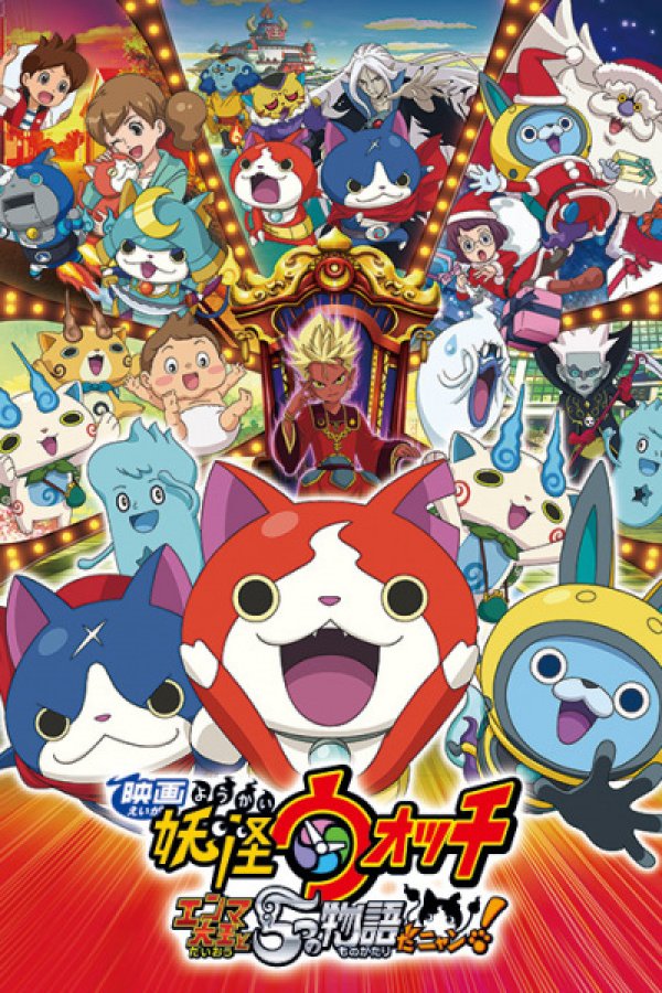 Youkai Watch Movie 2: Enma Daiou to Itsutsu no Monogatari da Nyan!