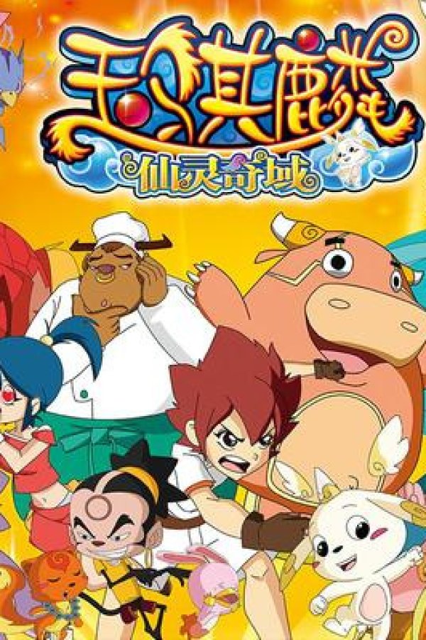 Yu Qi Lin: Xian Ling Qi Yu