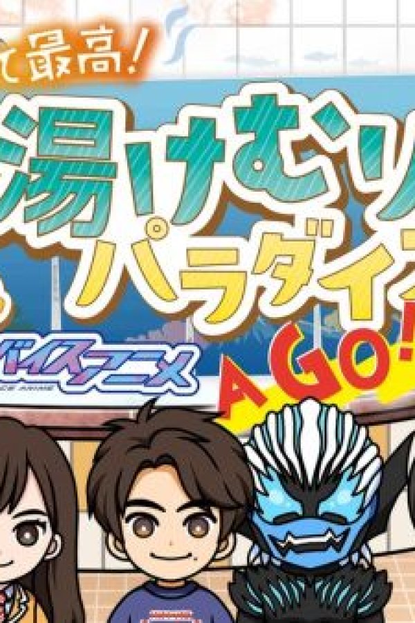 Yudatte Saikou! Revice Anime Yukemuri Paradise A Go! Go!