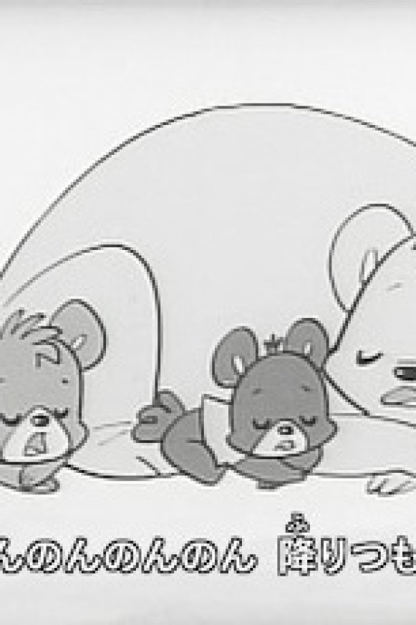 Yuki wa Non Non: Kumakko-tachi no Komori Uta