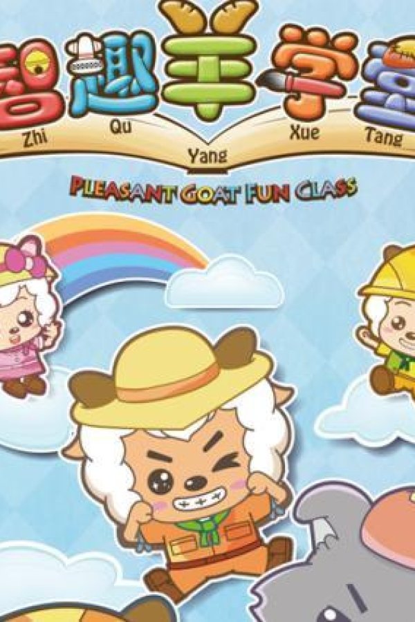 Zhiqu Yang Xuetang: Dong Zhi Wu Pian Pian