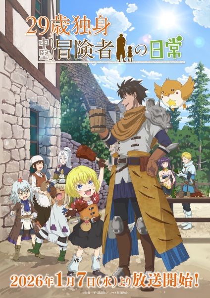 Nonton 29-sai Dokushin Chuuken Boukensha no Nichijou Sub Indo