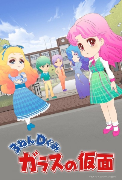 Nonton 3-nen D-gumi Glass no Kamen Sub Indo