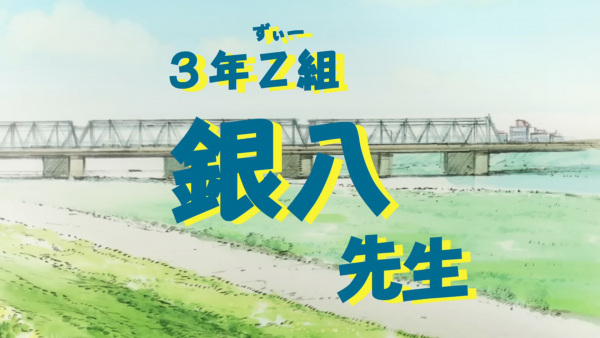 Nonton 3-nen Z-gumi Ginpachi-sensei Announcement Special Sub Indo