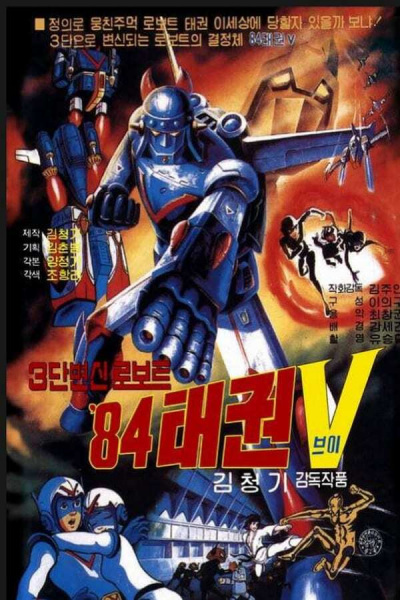 Nonton 84 Taekwon V Sub Indo