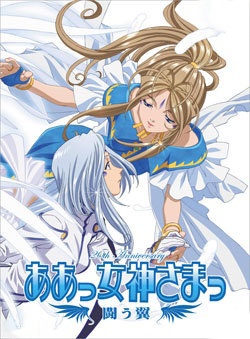 Nonton Aa! Megami-sama! Tatakau Tsubasa Sub Indo