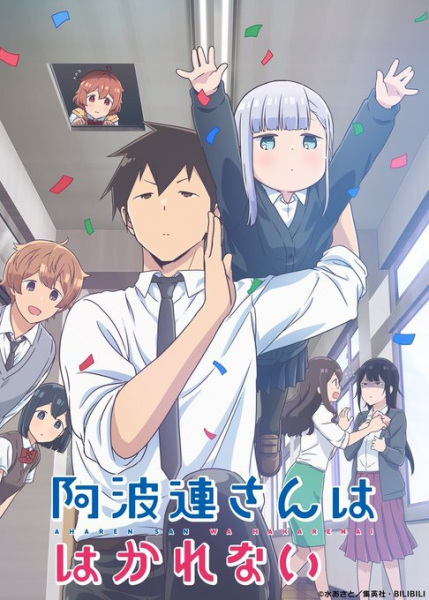 Nonton Aharen-san wa Hakarenai Sub Indo