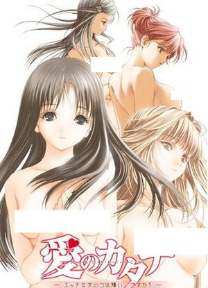 Nonton Ai no Katachi: Ecchi na Onnanoko wa Kirai... desu ka? Sub Indo