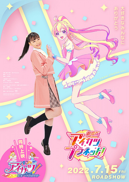 Nonton Aikatsu Planet! Movie Sub Indo
