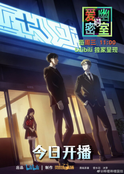 Nonton Aiyou de Mishi Sub Indo