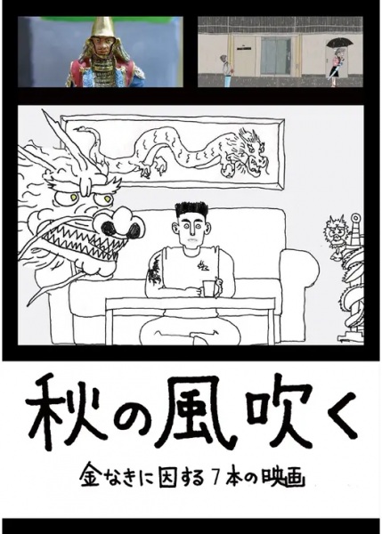 Nonton Aki no Kaze Fuku Sub Indo