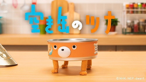 Akikan no Tuna