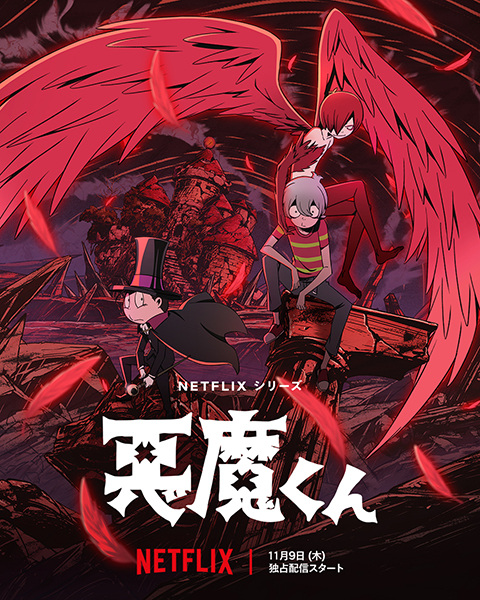 Nonton Akuma-kun (ONA) Sub Indo