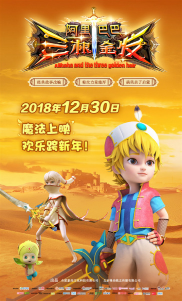 Nonton Alibaba Sangen Jinfa Sub Indo