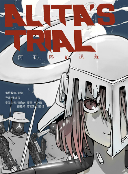 Nonton Alita De Shi Lian Sub Indo