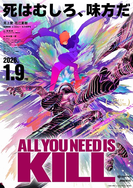 Nonton All You Need Is Kill Sub Indo