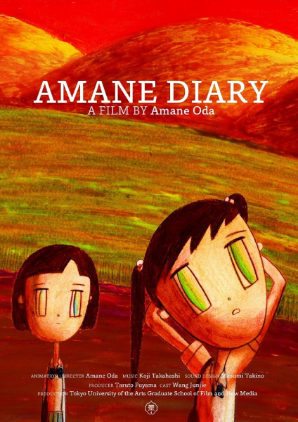 Nonton Amane Nikki Sub Indo