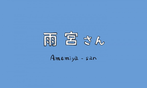 Nonton Amemiya-san Sub Indo