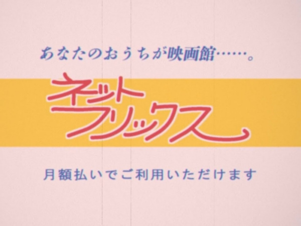 Nonton Anata no wo Uchi ga Eigakan Sub Indo