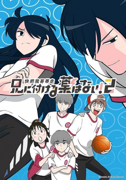 Nonton Ani ni Tsukeru Kusuri wa Nai! 2 Sub Indo
