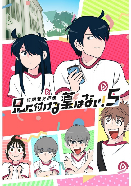 Nonton Ani ni Tsukeru Kusuri wa Nai! 5 Sub Indo