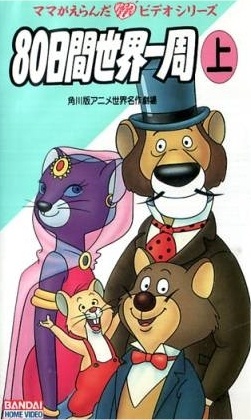 Nonton Anime 80-nichikan Sekai Isshuu Sub Indo
