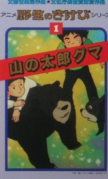 Nonton Anime Yasei no Sakebi Sub Indo