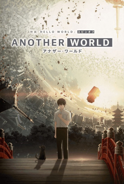 Nonton Another World Sub Indo