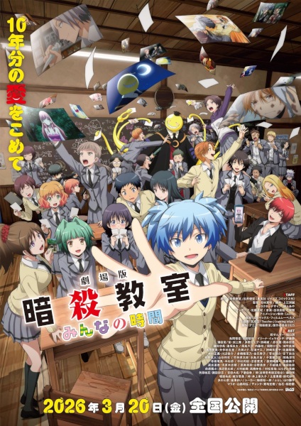 Nonton Ansatsu Kyoushitsu Movie: Minna no Jikan Sub Indo