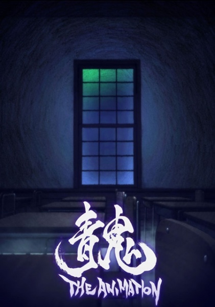 Nonton Ao Oni The Animation (Movie) Sub Indo